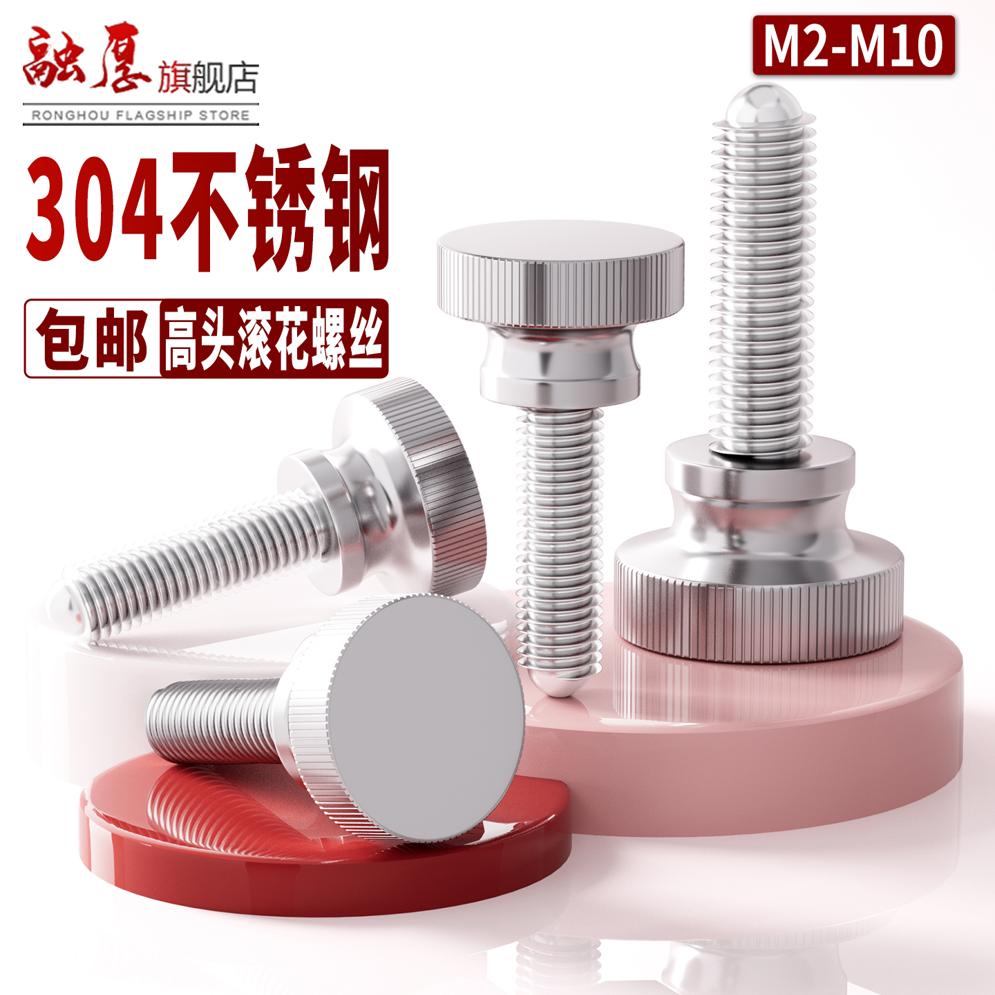 【入会领5折卷】不锈钢手拧螺丝