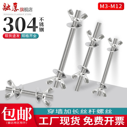 【你有量我有价】融厚蝶形对穿杆