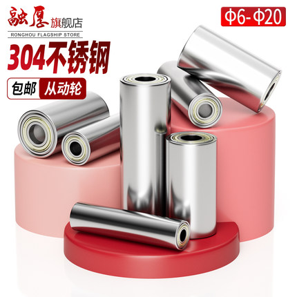 无动力滚筒304不锈钢双轴承滚轮平皮带用惰轮砂带机封箱机从动轮