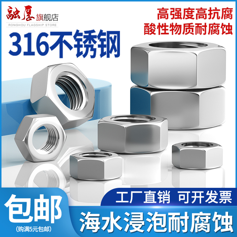 【采购首选】融厚不锈钢六角螺母