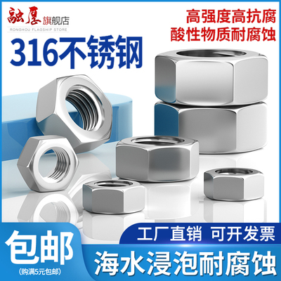 【采购首选】融厚不锈钢六角螺母