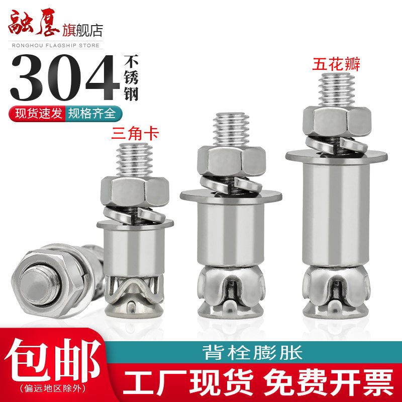 304不锈钢敲击式背栓螺丝膨胀螺栓超短膨胀钉大理石幕墙安装配件