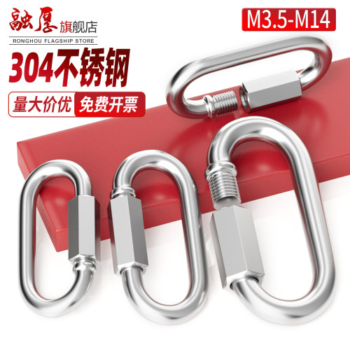 【量大价优】不锈钢登山扣链条扣