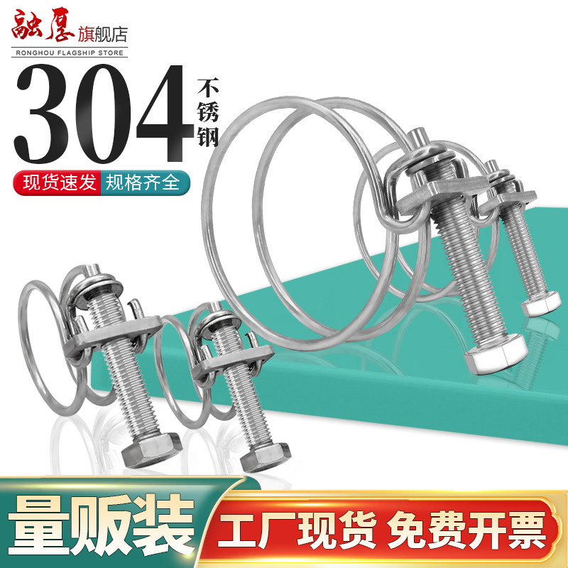 【你有量我有价】不锈钢钢丝喉箍