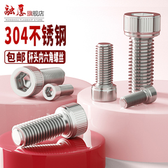 304不锈钢内六角螺丝圆柱头杯头螺钉圆头螺栓加长M2M3M4M5M6M8M10