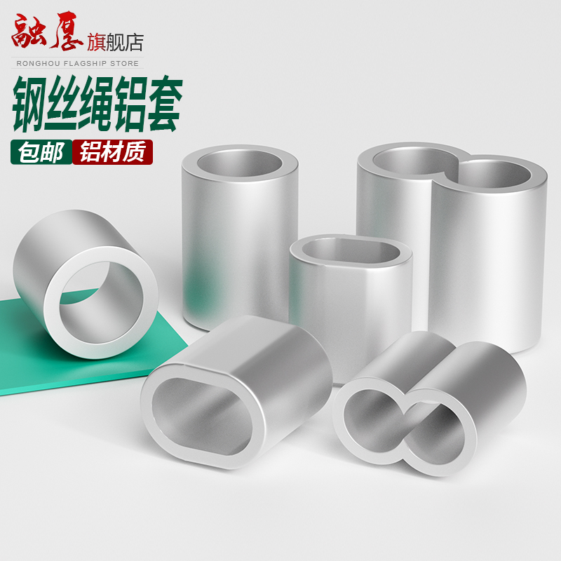 【工廠直銷免費開票】八字鋁套