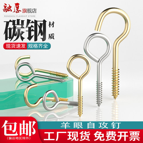 【量大价格您来定】羊眼自攻螺丝