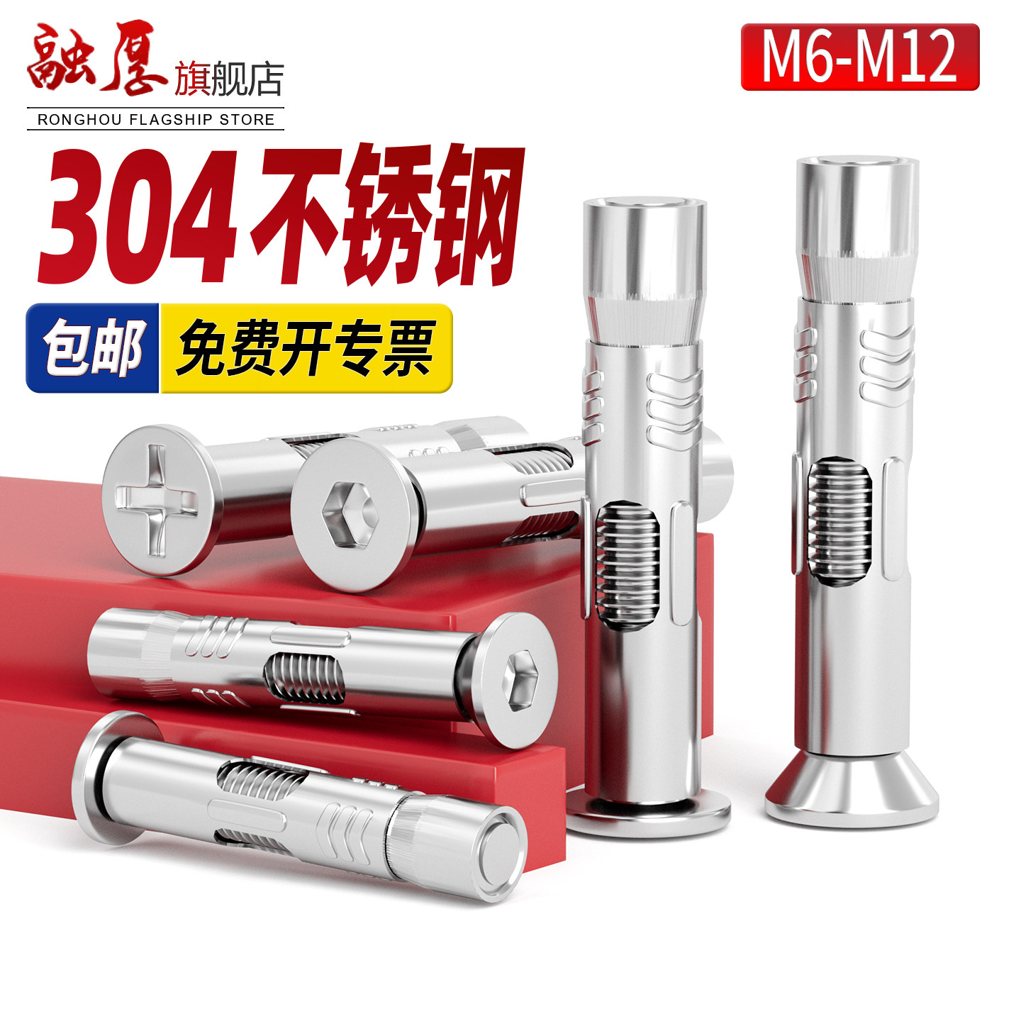 【量大价优】融厚十字沉头膨胀图片