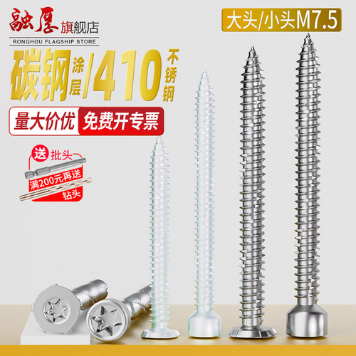 【你有量我有价】路锈宝自切螺丝