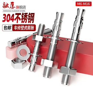 304不锈钢车修壁虎膨胀螺丝内膨胀螺栓拉爆攀岩胀钉电梯专用螺丝
