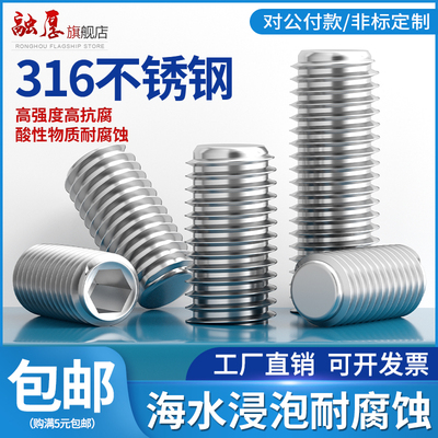 316不锈钢平端紧定螺丝平头内六角机米顶丝耐腐蚀螺丝钉止付螺钉