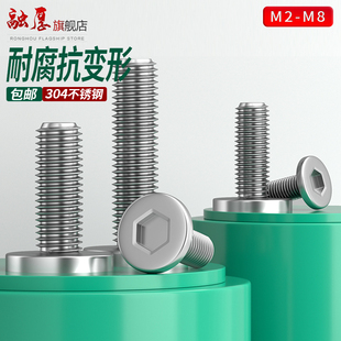 304不銹鋼內(nèi)六角薄扁頭螺絲平頭機(jī)絲電子電器CM螺絲M2M3M4M5M6M8