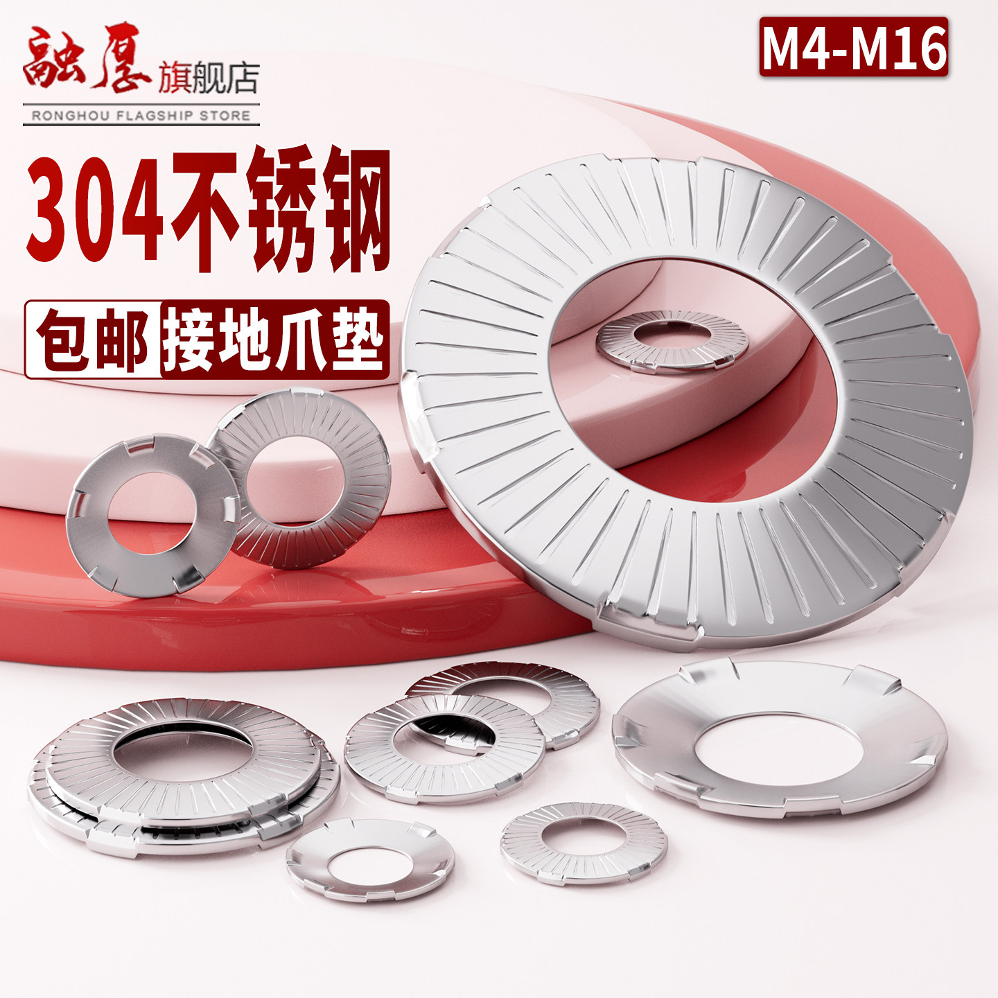 304不锈钢爪型接地垫圈花纹蝶形滚花垫片碟型垫圈M4M5M6M8M10M12,五金/工具,垫圈,淘宝优惠券,粉丝福利购,淘宝优惠卷