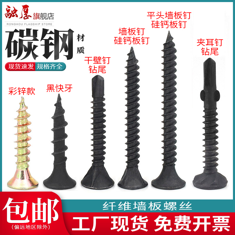 【量大價優】融厚彩鋅沉頭木螺釘