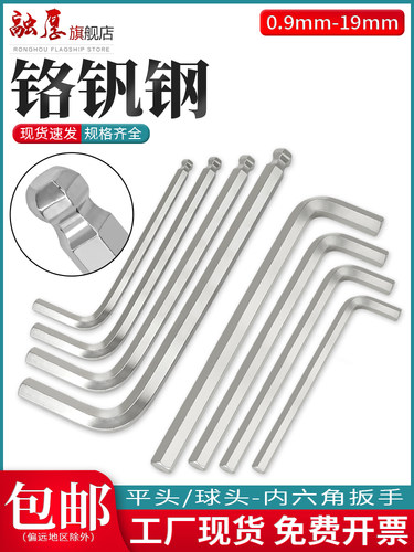 公制六角扳手单六角螺丝刀/加长六角键工具2/2.5/3/4/5/6mm