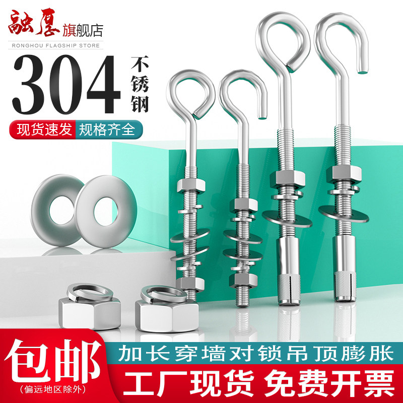304不锈钢穿墙螺丝套装加长闭口挂钩对锁固定挂钩吊顶羊眼顶爆丝,五金/工具,螺钉,淘宝优惠券,粉丝福利购,淘宝优惠卷