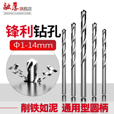 HSS全磨制直柄麻花钻头