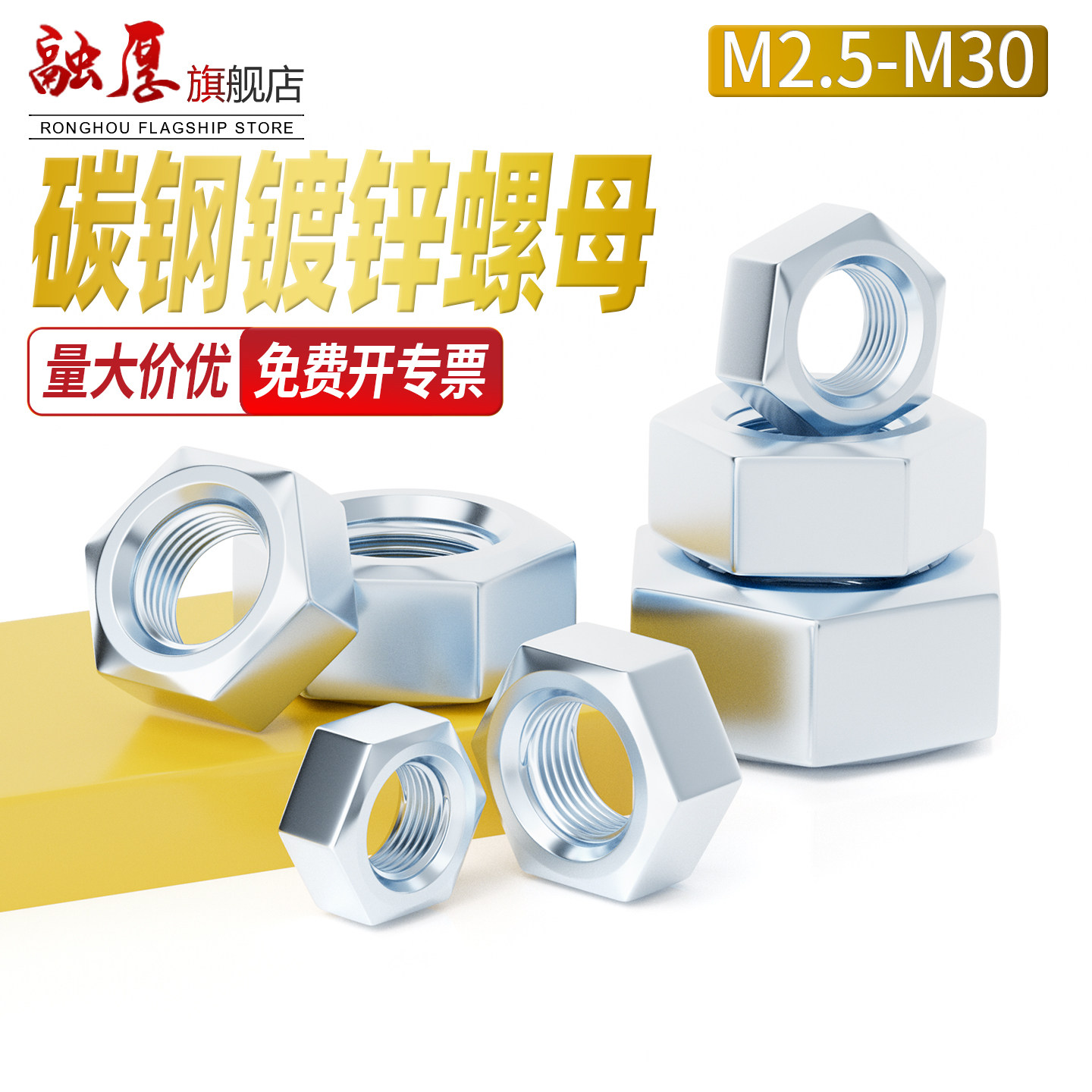 铁镀锌六角螺母螺丝帽镀锌螺栓帽M2M3M4M5M6M8M10M12M14M16M18M20