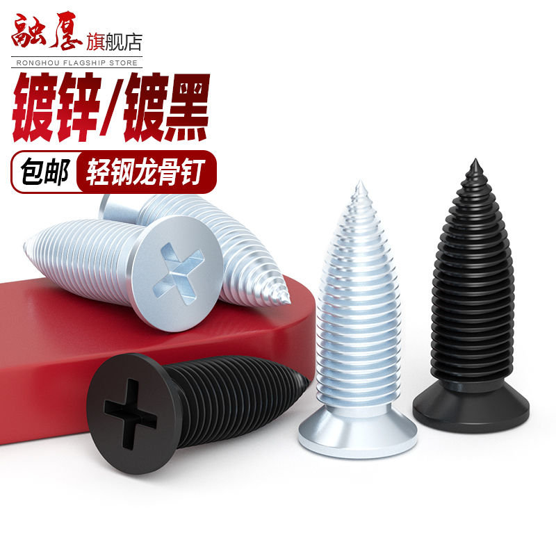 轻钢龙骨用沉头尖尾自攻螺丝细牙平头石膏板吊顶装修固定自攻螺钉