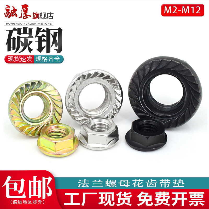 【量大价优】镀镍六角法兰螺母