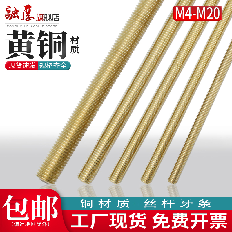 【你有量我有价】融厚黄铜丝杆柱