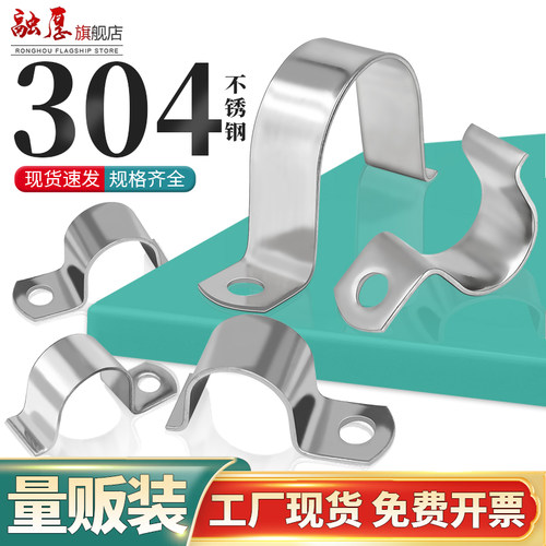 【你有量我有价】304单边骑马卡