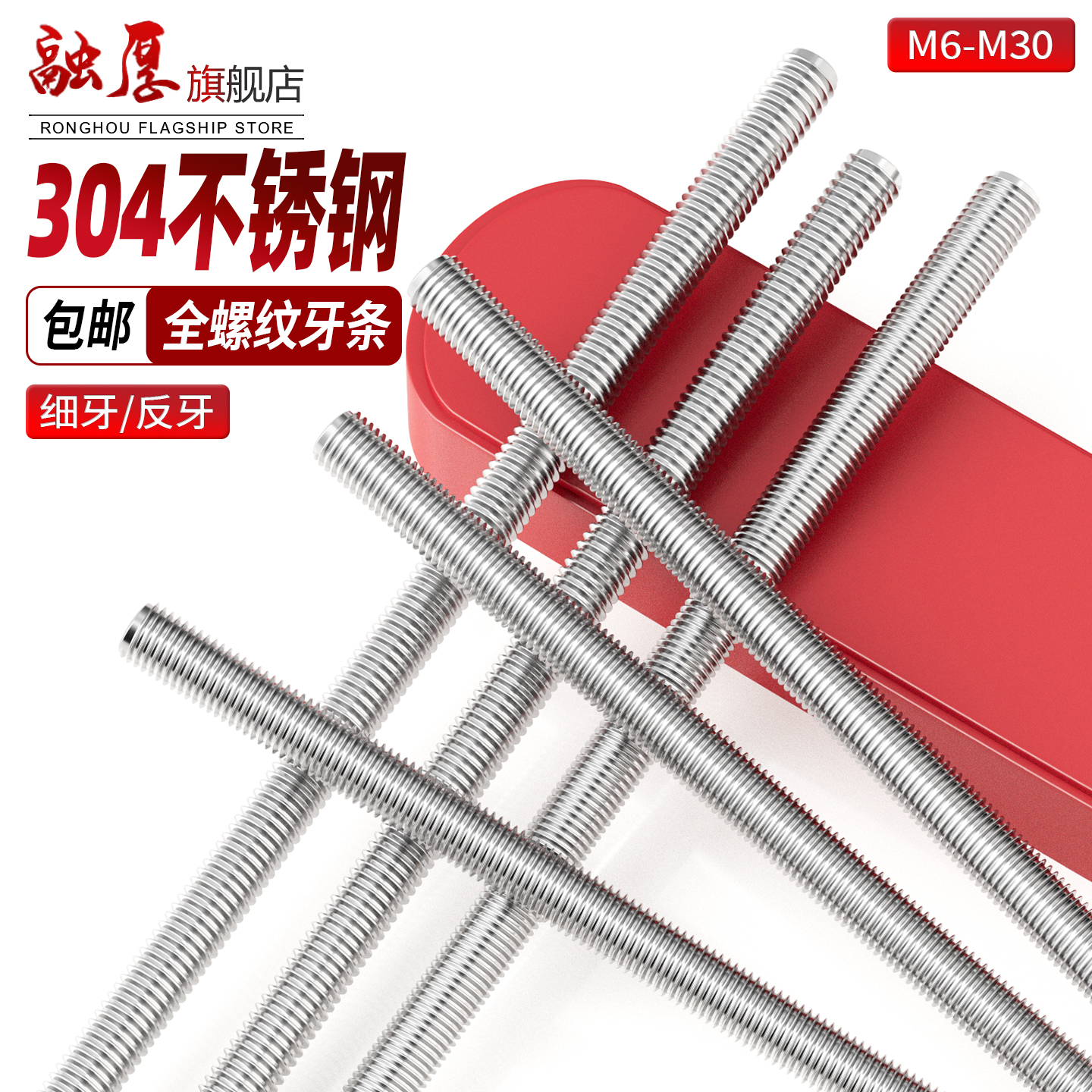 304不锈钢细牙牙条丝杆反牙全螺纹无头螺栓左牙螺杆M6M8M10M12M16