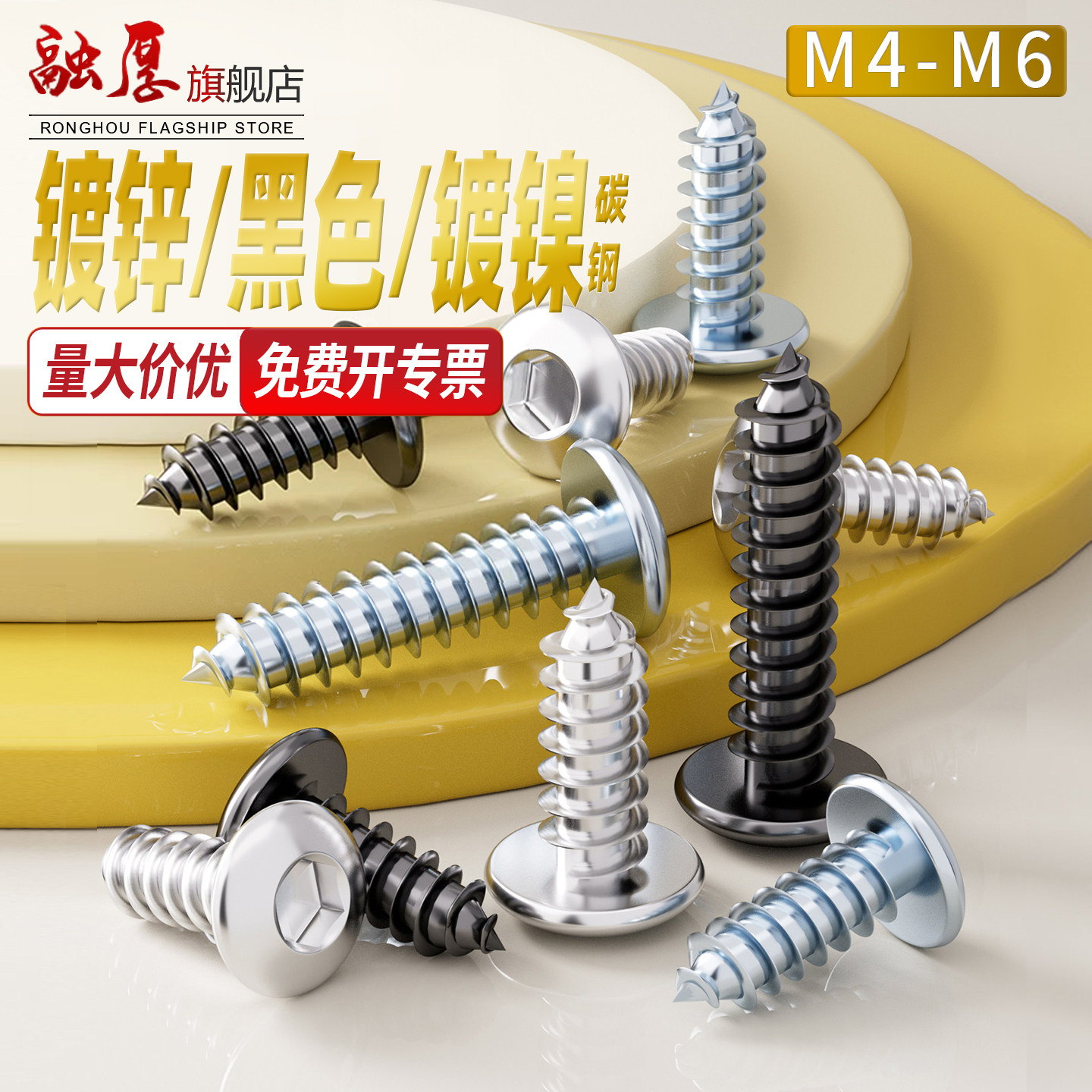 镀锌/镍碳钢大扁头内六角自攻螺丝黑色蘑菇头伞头大圆头木牙螺钉