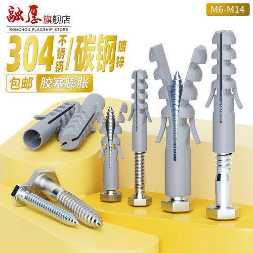 【你有量我有价】塑料膨胀管胶塞