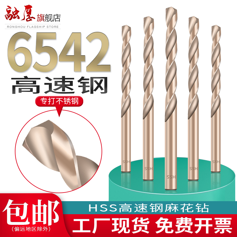 【采购首选】6452高速钢麻花钻头