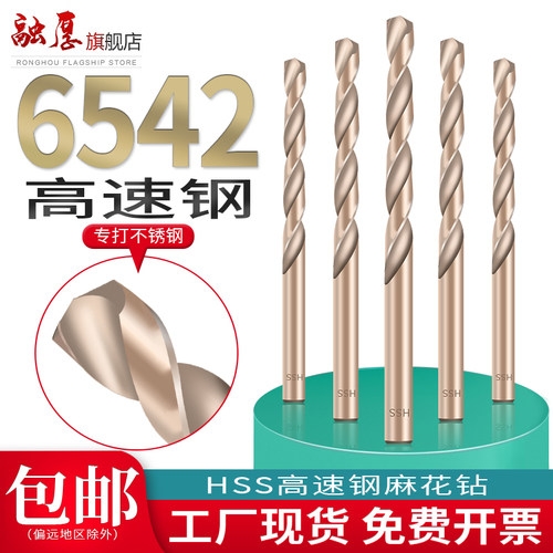 【采购首选】6452高速钢麻花钻头