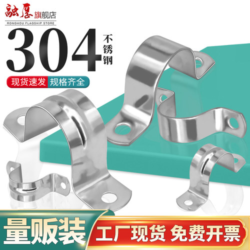 【采购首选】不锈钢骑马卡管卡