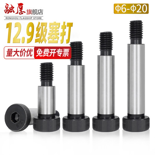 【量大价优】12.9内六角塞打螺丝