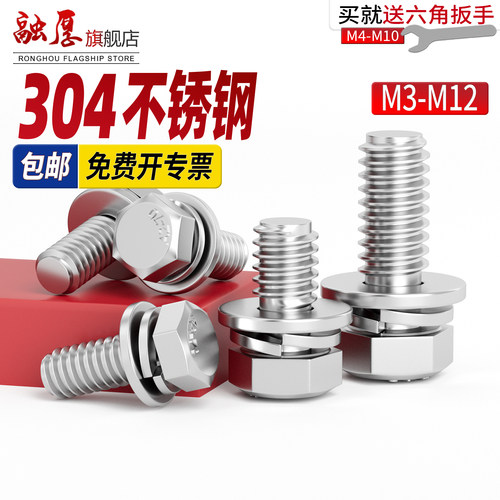 【你有量我有价】304外六角螺丝