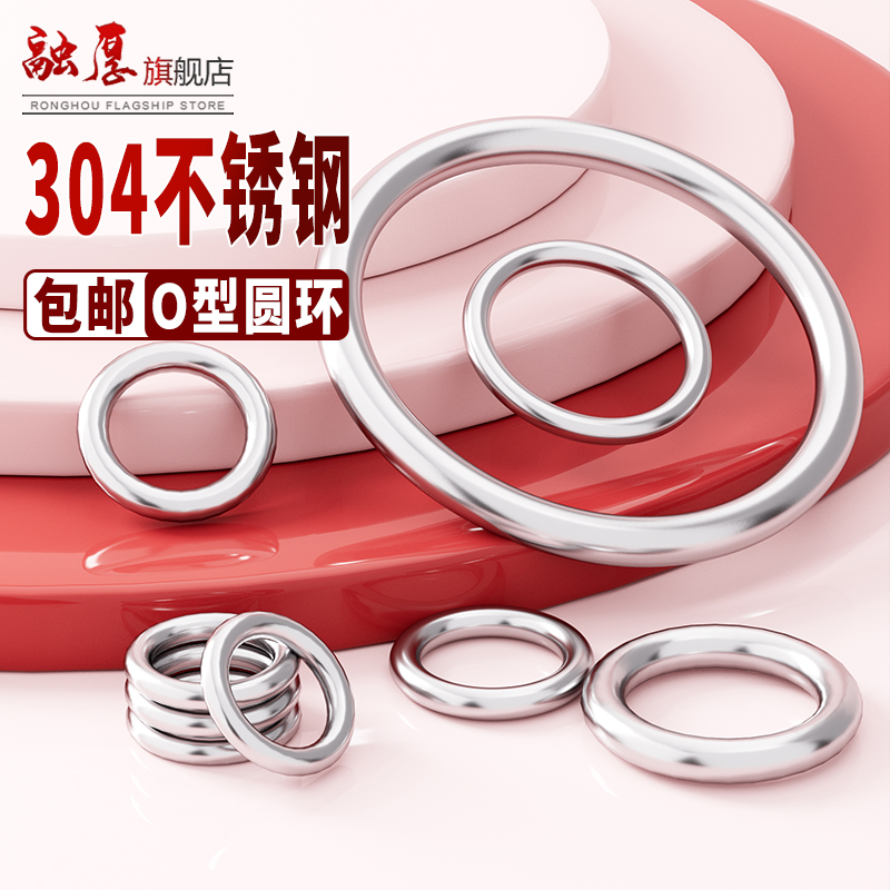 【量大价优】融厚焊接实心圆环圈