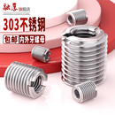 303不锈钢内外牙螺母转换螺纹牙套一字槽变径螺丝螺纹护套M4M5M6