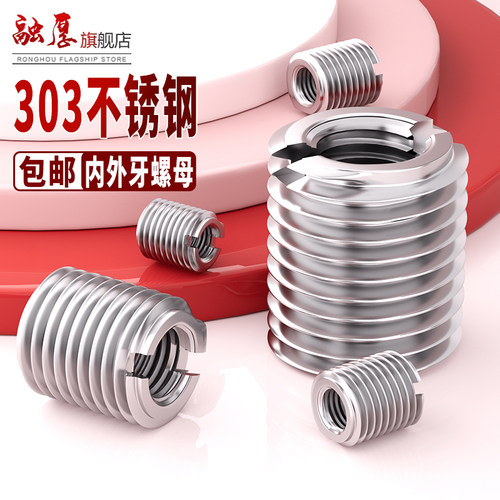 303不锈钢内外牙螺母变径螺丝