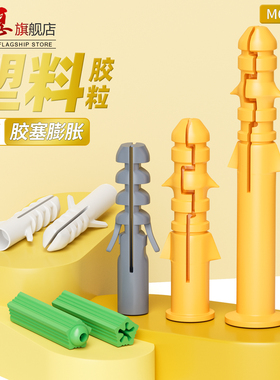 绿色塑料膨胀管胶塞膨胀螺丝塑胶胀管尼龙涨塞锚栓M6M8M10M12M14