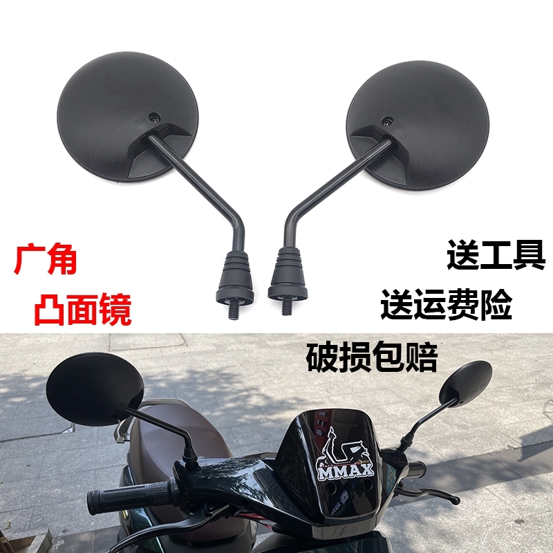 九号E80C/C90/N70C/E100机械师MMAX90电动车广角凸面后视镜反光镜