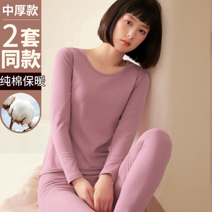 打底线衣线裤 全棉保暖内衣少女学生内穿修身 冬 女纯棉套装 秋衣秋裤