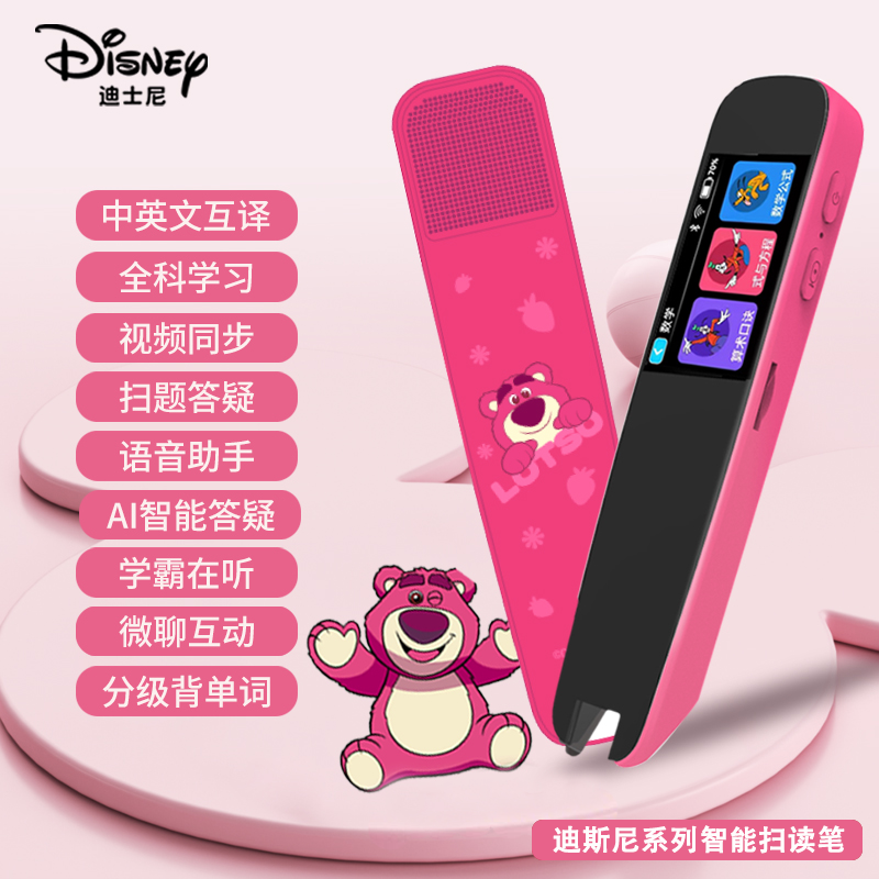 草莓熊女孩子生日礼物送妹妹学习