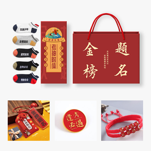 中考高考加油励志礼品初中毕业礼物男生女生高三初三学生纪念祝福