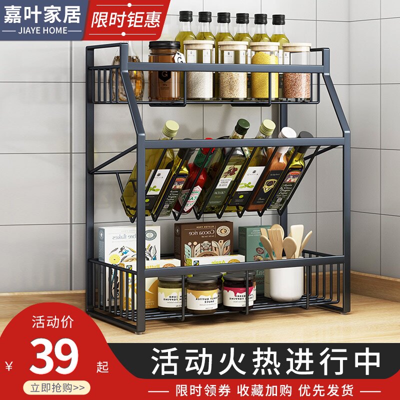 厨房调料置物架台面免安装多功能油盐酱醋瓶罐佐料调味品收纳架子