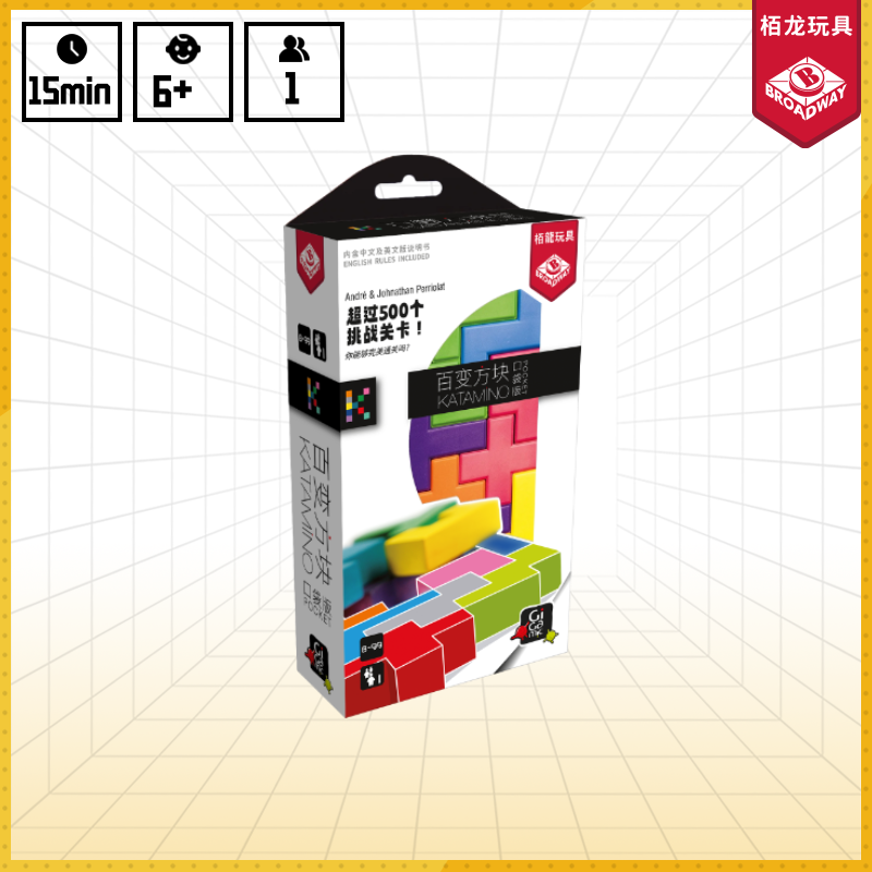 【栗栗巫】栢龙玩具桌游百变方块口袋版KataminoPocket儿童游戏,模玩/动漫/周边/娃圈三坑/桌游,桌游卡牌,淘宝优惠券,粉丝福利购,淘宝优惠卷