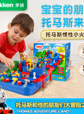 正品gakken学研托马斯小火车轨道玩具益智闯关大冒险玩具车套装