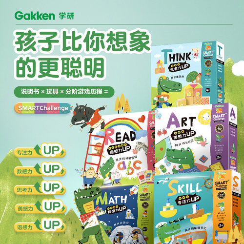 学研小康轩桌游益智积木训练玩具儿童专注力桌游阿步的航海日记