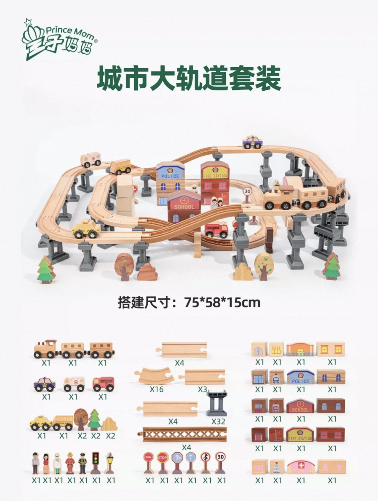 【栗栗巫】城市大轨道套装原木无漆小火车木制榉木益智拼装积木