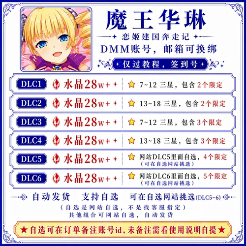 魔王华琳自抽号，石头号初始号限定角色完美开局