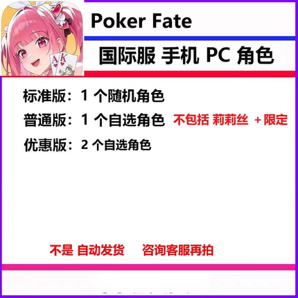 Poker Fate初始号安卓iosS自抽号预约号组合号开局石头号