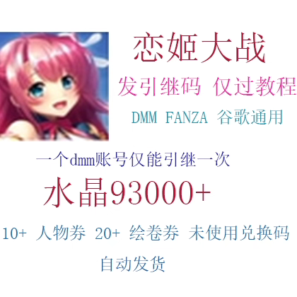 恋姬大战 初始号自抽号水晶号